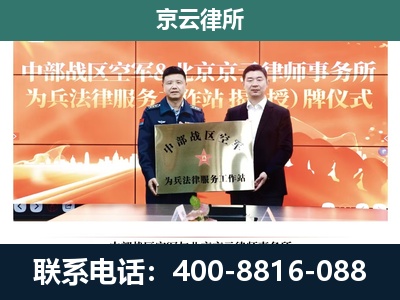 高邑-企业拆迁维权律师