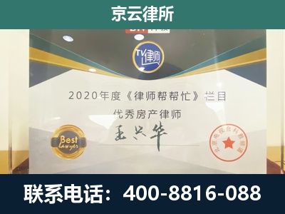 高邑-工商业企业拆迁律师