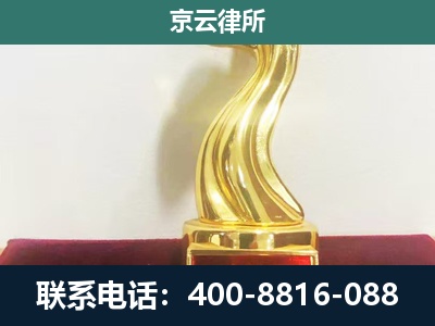 高邑-企业拆迁维权律师