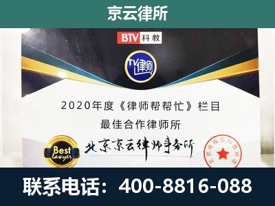 高邑-民营企业拆迁律师