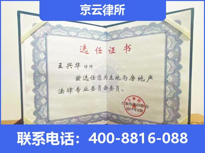 高邑-企业拆迁维权律师