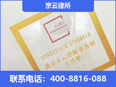 高邑-企业征收律师
